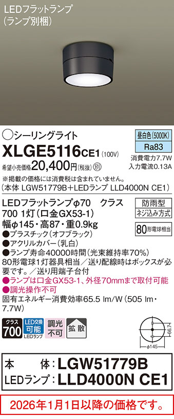 XLGE5116CE1