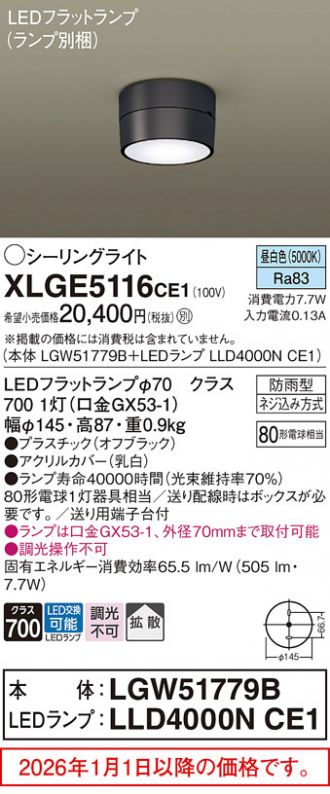 XLGE5116CE1