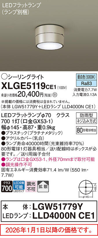 XLGE5119CE1
