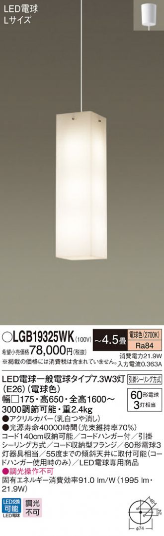 Panasonic(パナソニック) ペンダント 激安販売 照明のブライト ～ 商品一覧1ページ目