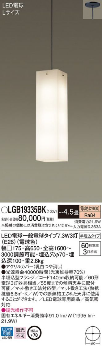 Panasonic(パナソニック) ペンダント 激安販売 照明のブライト ～ 商品一覧1ページ目
