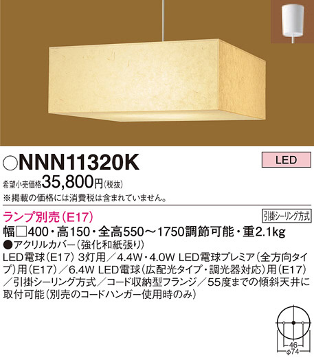 NNN11320K