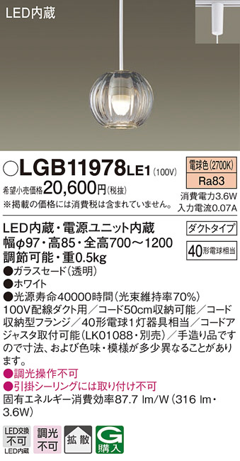 LGB11978LE1