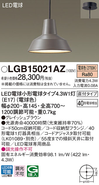 LGB15021AZ(パナソニック) 商品詳細 ～ 照明器具・換気扇他、電設資材