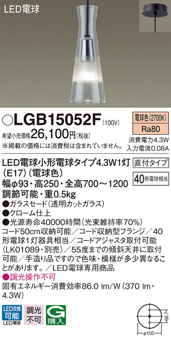 LGB15052F