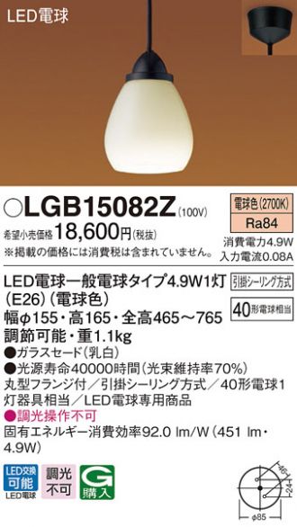 LGB15082Z