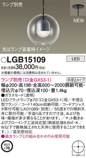 0円 日本製 Ｔ区分 パナソニック XLGB1669CQ1 LGB16739 LLD20003CQ1 ランプ別梱包 ペンダント 配線ダクト用 畳数設定無し LED