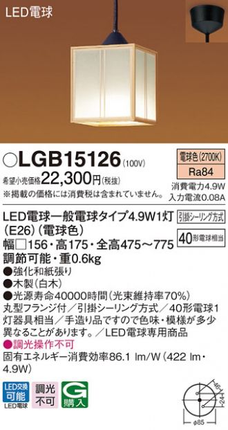 LGB15126