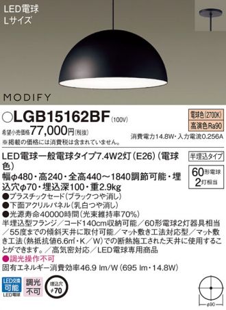 Panasonic(パナソニック) ペンダント 激安販売 照明のブライト ～ 商品