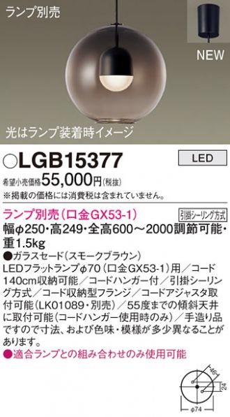 LGB15377