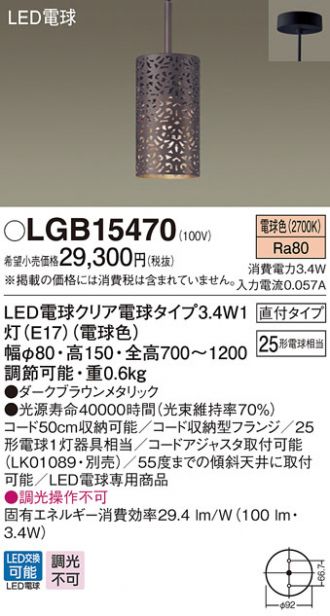 LGB15470