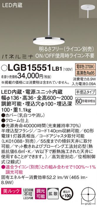 LGB15551LB1