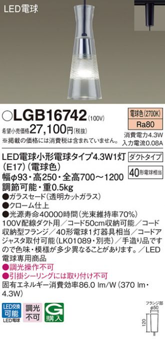 Panasonic(パナソニック) ペンダント 激安販売 照明のブライト ～ 商品一覧9ページ目