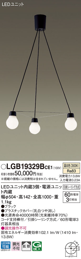 LGB19329BCE1