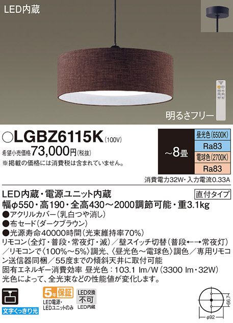 LGBZ6115K