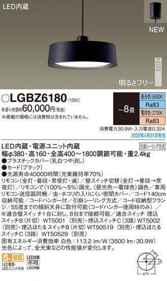 LGBZ6180