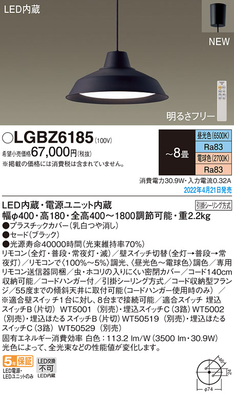 LGBZ6185