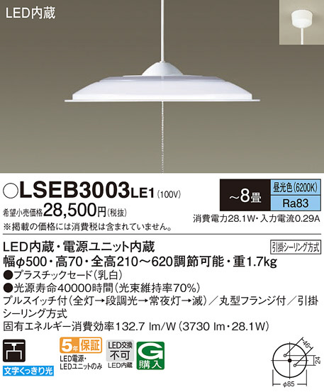 LSEB3003LE1