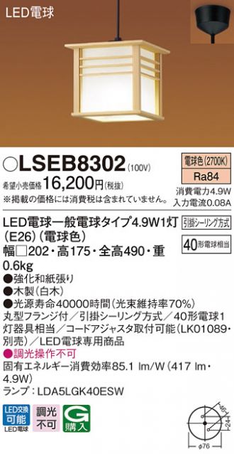 LSEB8302