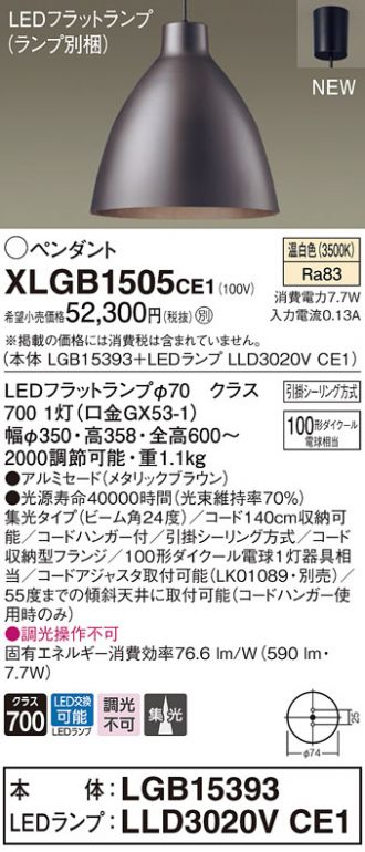 XLGB1505CE1