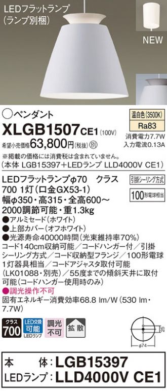 XLGB1507CE1