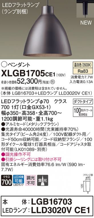 XLGB1705CE1