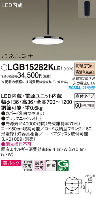 LGB15282KLE1