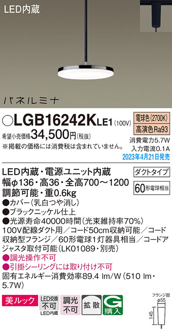 LGB16242KLE1