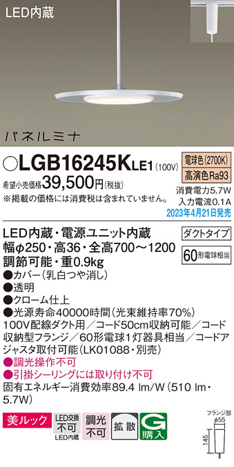 LGB16245KLE1