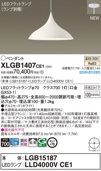 Panasonic(パナソニック) ペンダント 激安販売 照明のブライト ～ 商品