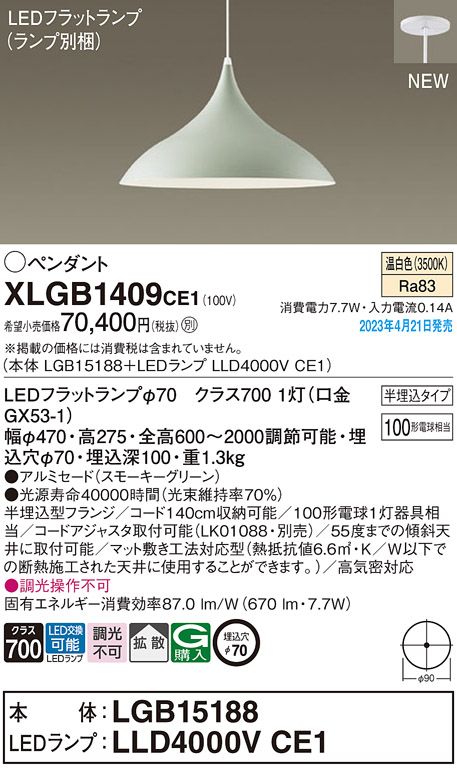XLGB1409CE1