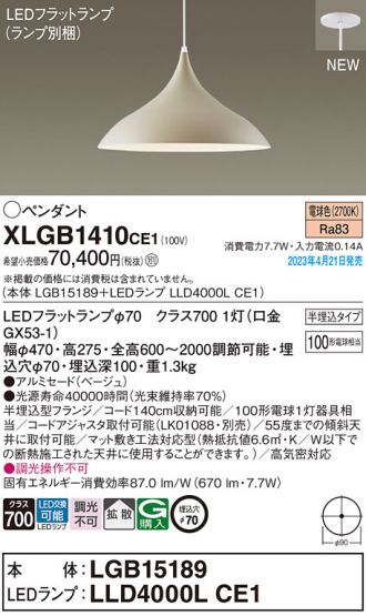 ペンダント 激安販売 照明のブライト ～ 商品一覧19ページ目