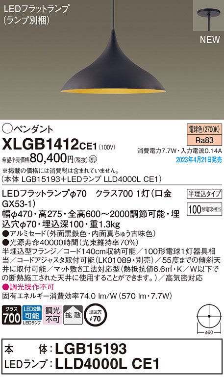 XLGB1412CE1