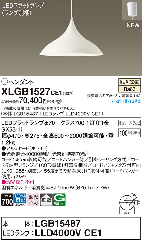 XLGB1527CE1