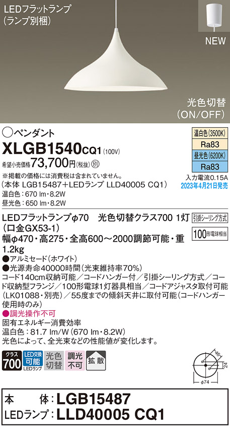 XLGB1540CQ1