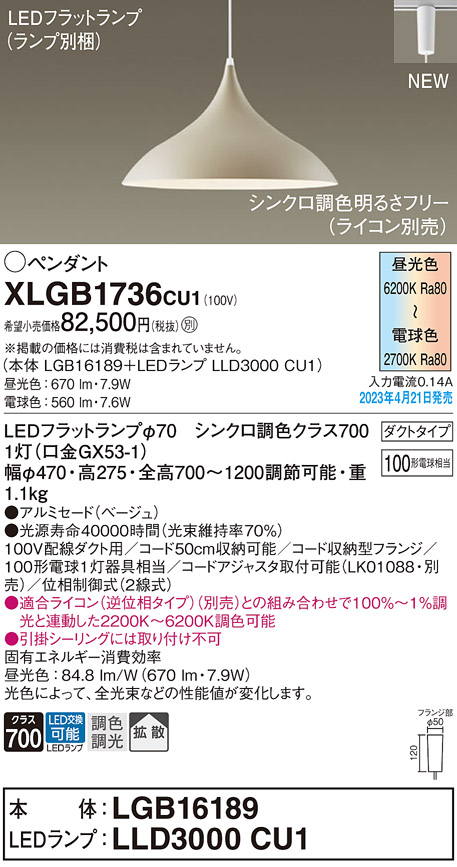 XLGB1736CU1