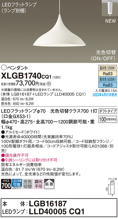 XLGB1740CQ1