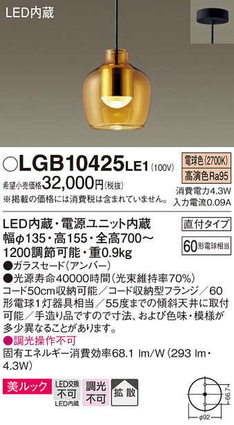 LGB10425LE1