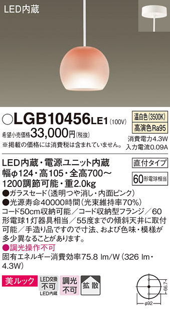 LGB10456LE1