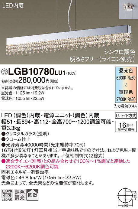LGB10780LU1
