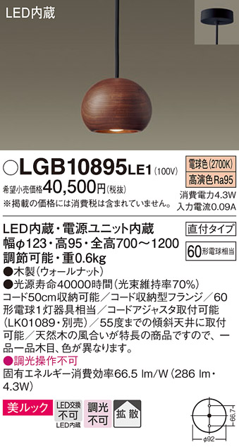 LGB10895LE1