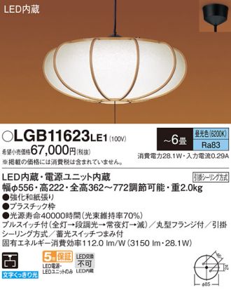 Panasonic(パナソニック) ペンダント 激安販売 照明のブライト ～ 商品