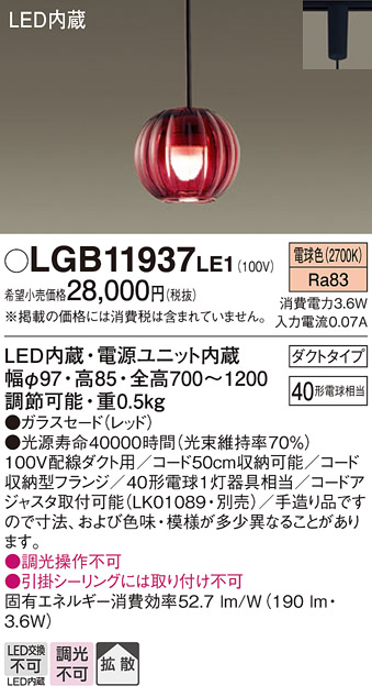 LGB11937LE1