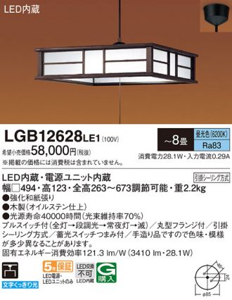 LGB12628LE1