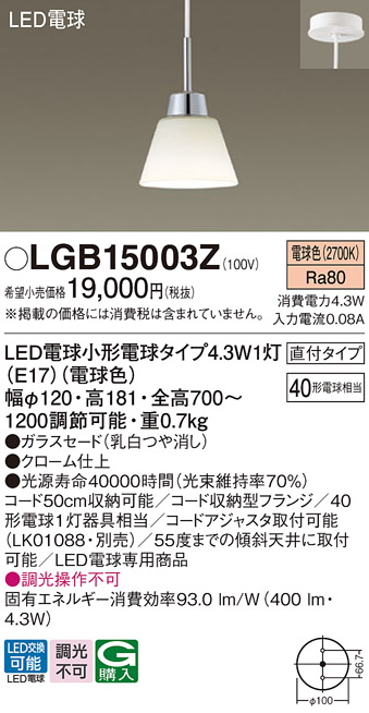 LGB15003Z