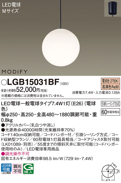 LGB15031BF