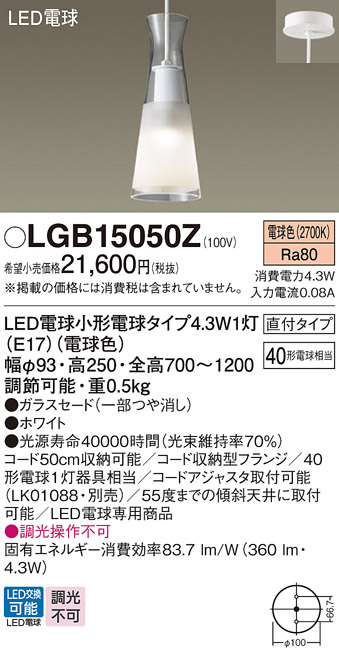 LGB15050Z