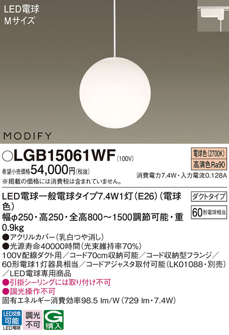 LGB15061WF