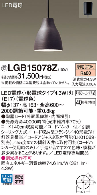 LGB15078Z