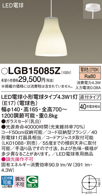 LGB15085Z
